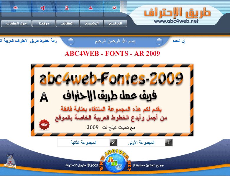 اجمل خطوط للفوتوشوب 2022 ، احلى الخطوط للفوتوشوب 2022 abc4web_a3deccb34e.g